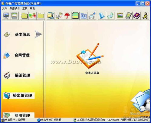 電視廣告管理軟件 開發全流程解析與關鍵要點