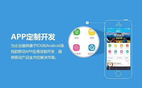 成都APP定制開發(fā)前景廣闊 招生輔助軟件服務成為新熱點