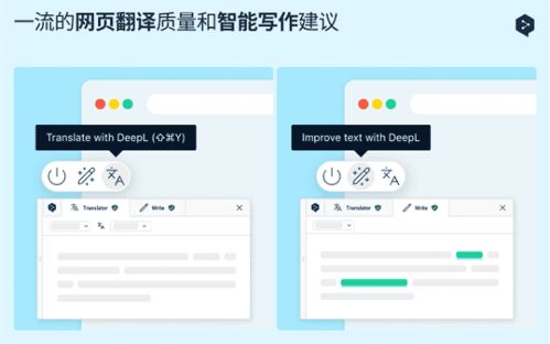 DeepL翻譯器插件v1.44.0免費(fèi)版 官方下載指南與安粉絲網(wǎng)招生輔助軟件服務(wù)解析